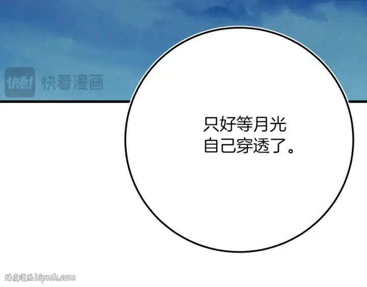 《飞雷刀》第177话 包围图24