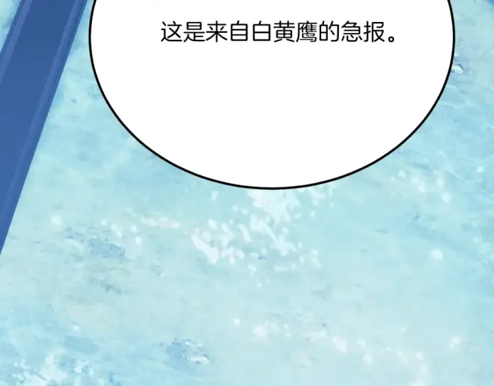 《飞雷刀》第177话 包围图31