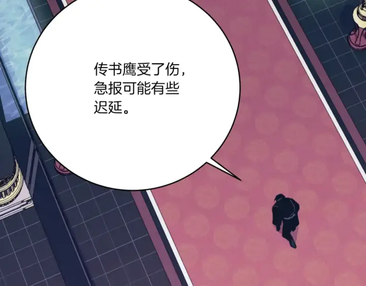 《飞雷刀》第177话 包围图36