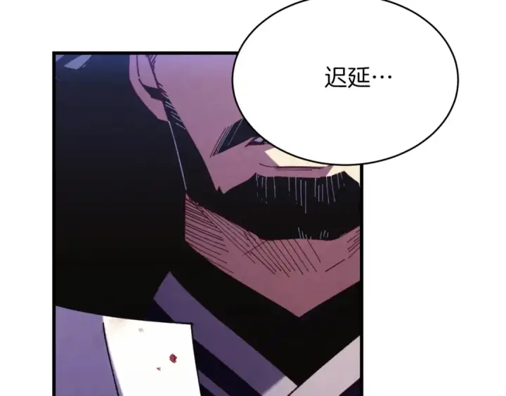 《飞雷刀》第177话 包围图38