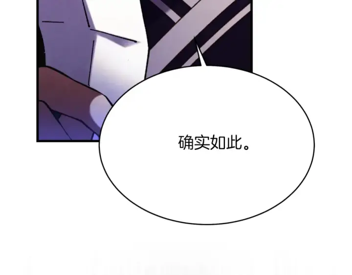 《飞雷刀》第177话 包围图39