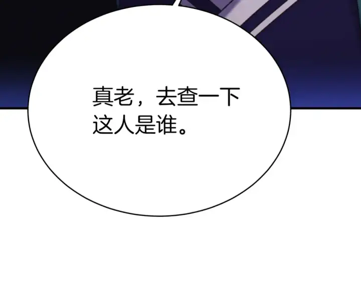 《飞雷刀》第177话 包围图45
