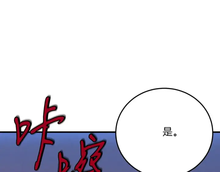 《飞雷刀》第177话 包围图49