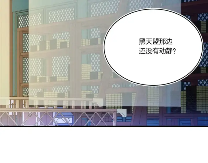 《飞雷刀》第177话 包围图5