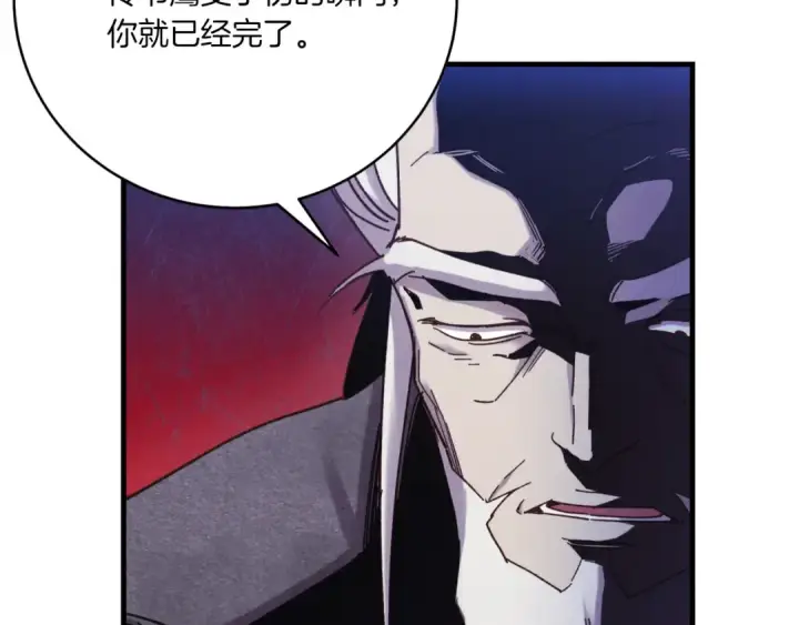 《飞雷刀》第177话 包围图53