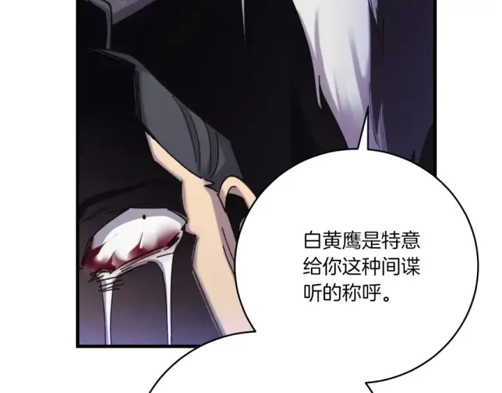 《飞雷刀》第177话 包围图54