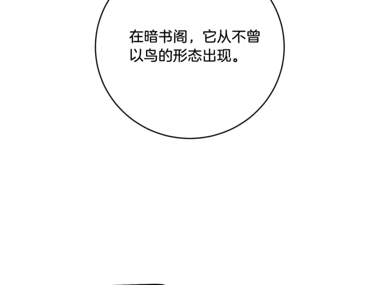 《飞雷刀》第177话 包围图55