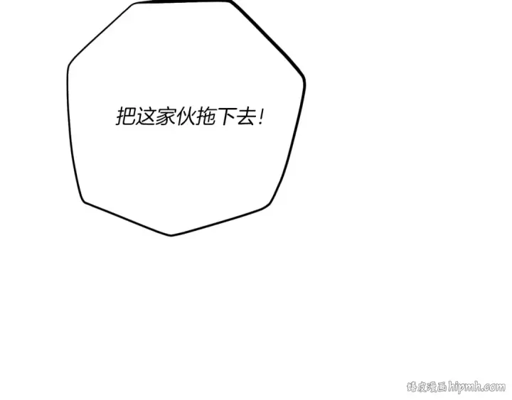《飞雷刀》第177话 包围图56