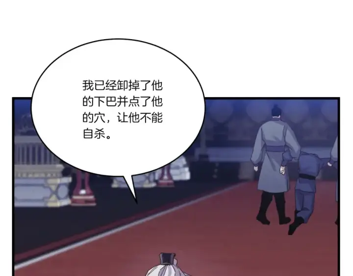 《飞雷刀》第177话 包围图58