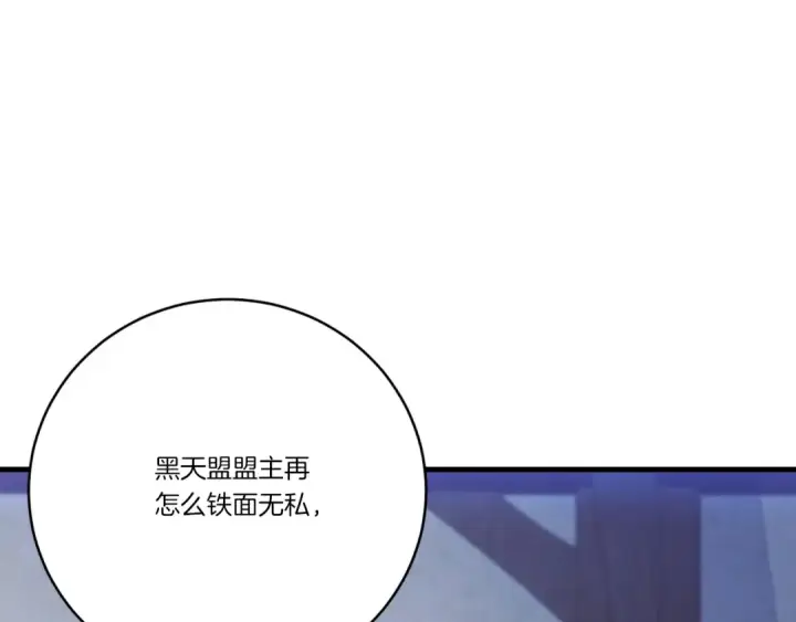 《飞雷刀》第177话 包围图6