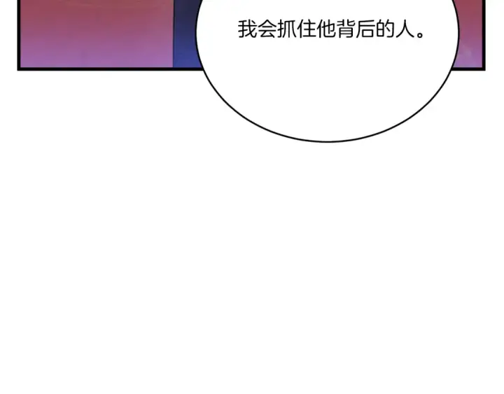 《飞雷刀》第177话 包围图60