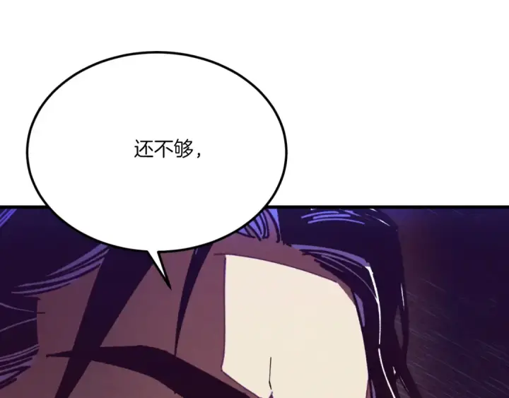 《飞雷刀》第177话 包围图61