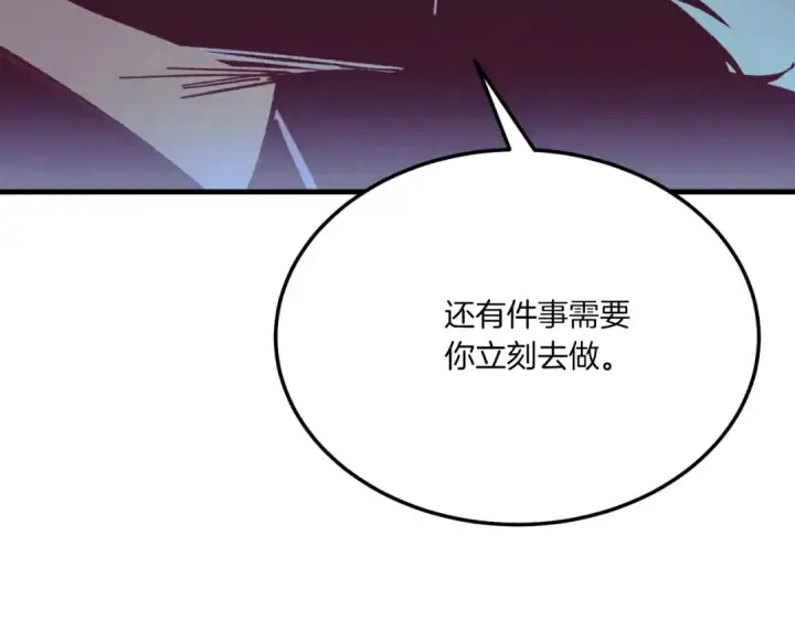 《飞雷刀》第177话 包围图63
