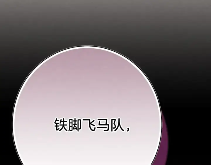 《飞雷刀》第177话 包围图66