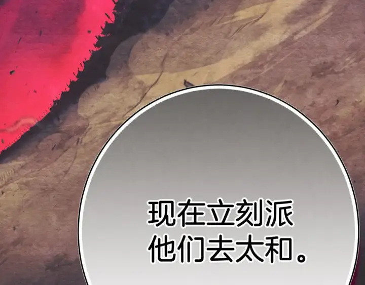 《飞雷刀》第177话 包围图71