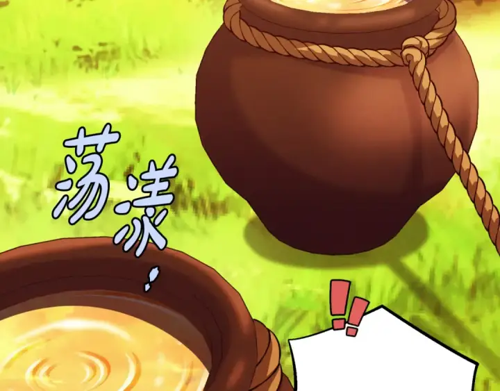 《飞雷刀》第177话 包围图77
