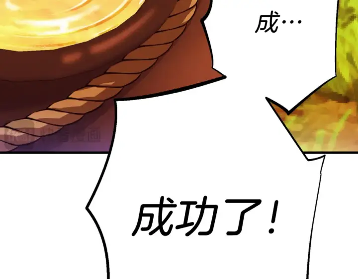 《飞雷刀》第177话 包围图78