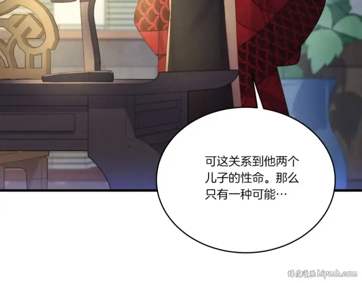 《飞雷刀》第177话 包围图8