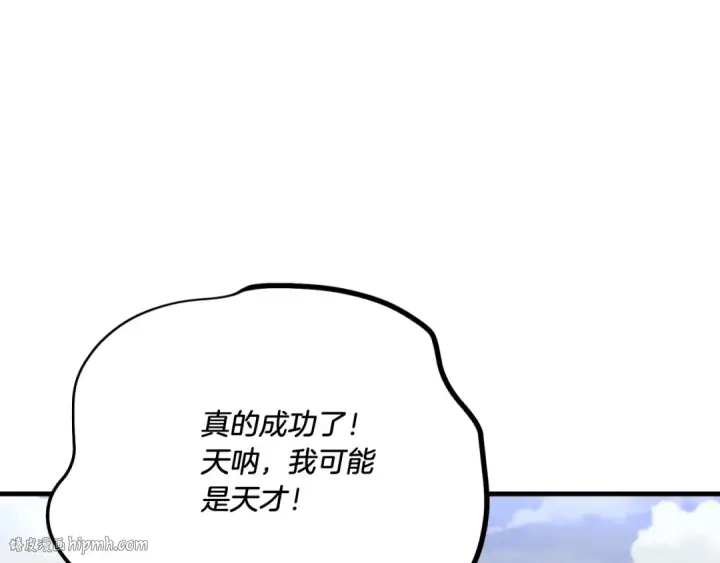 《飞雷刀》第177话 包围图80