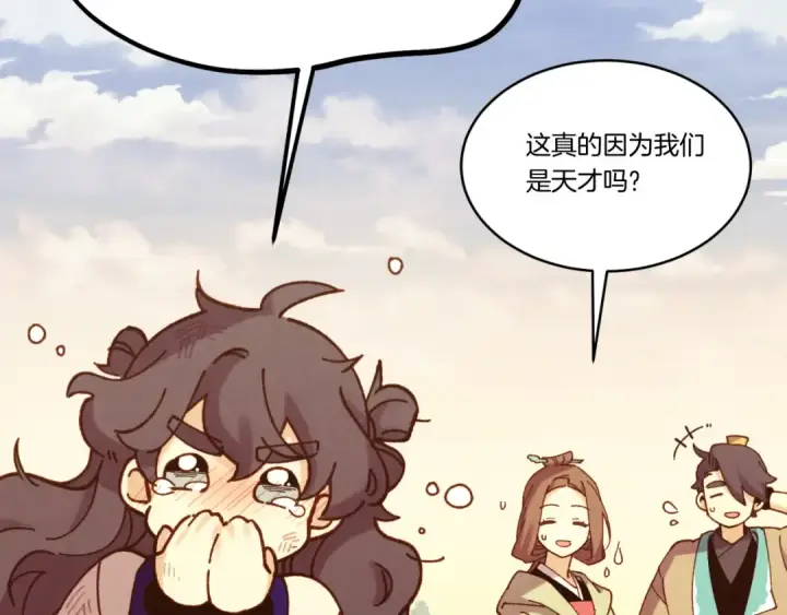 《飞雷刀》第177话 包围图81