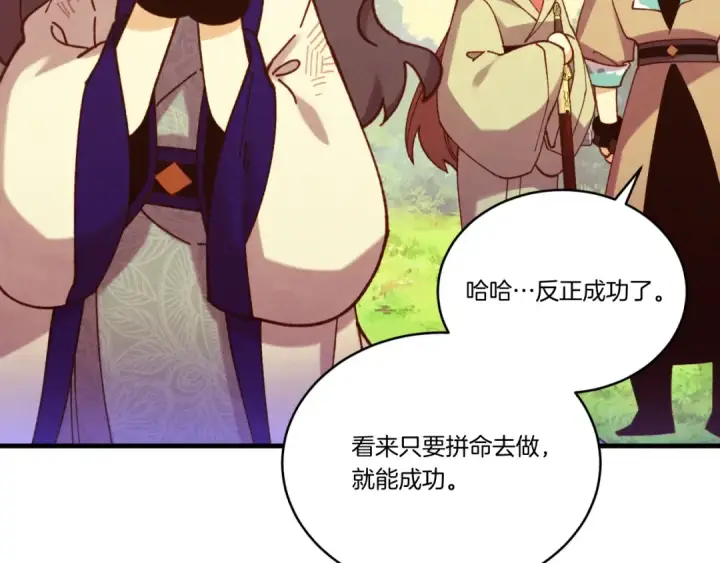 《飞雷刀》第177话 包围图82