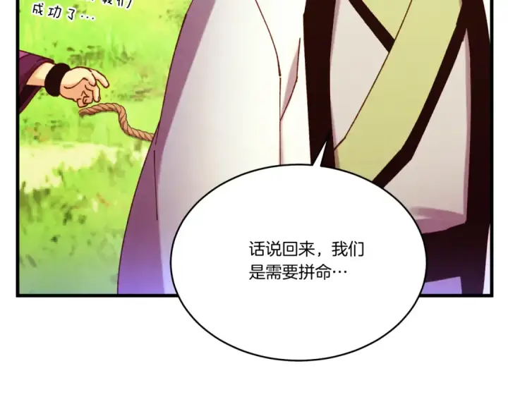 《飞雷刀》第177话 包围图85