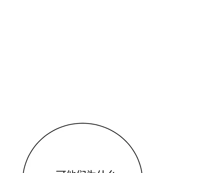 《飞雷刀》第177话 包围图86
