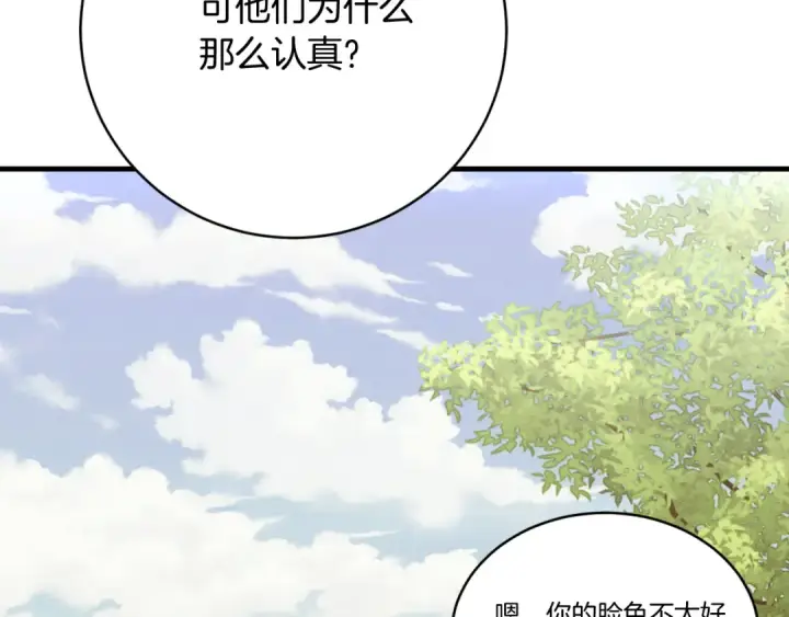 《飞雷刀》第177话 包围图87