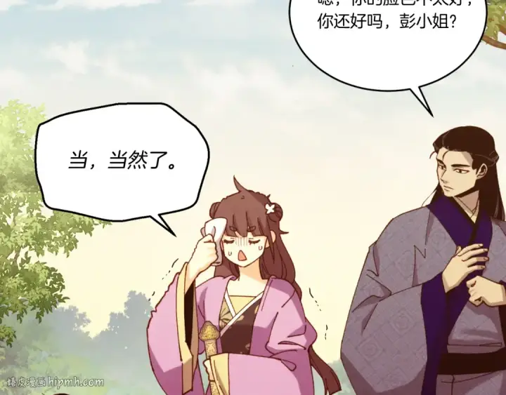 《飞雷刀》第177话 包围图88