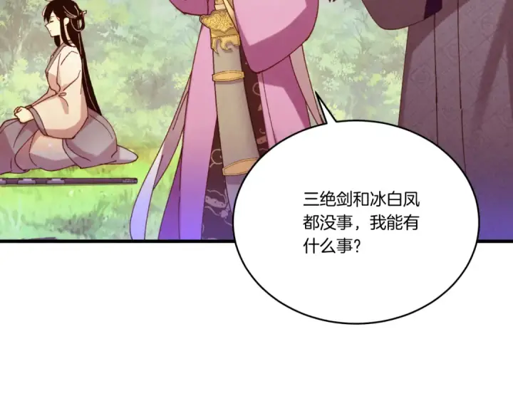 《飞雷刀》第177话 包围图89