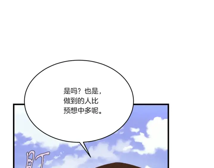 《飞雷刀》第177话 包围图91