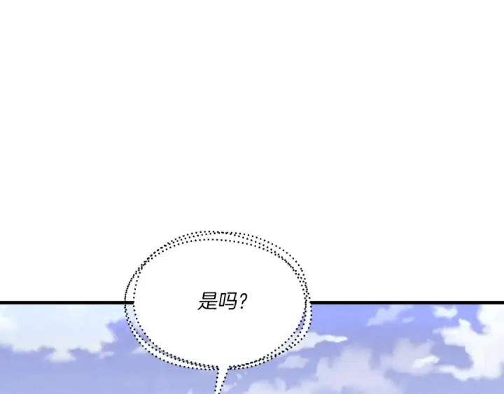 《飞雷刀》第177话 包围图94