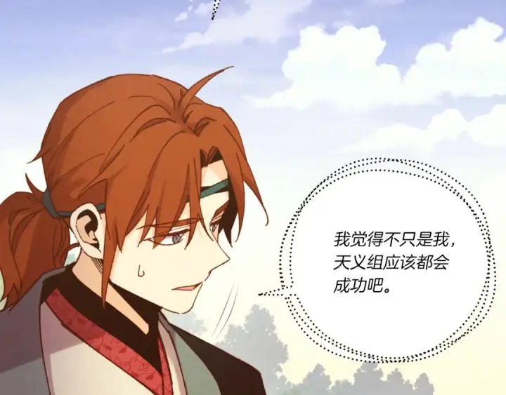 《飞雷刀》第177话 包围图95