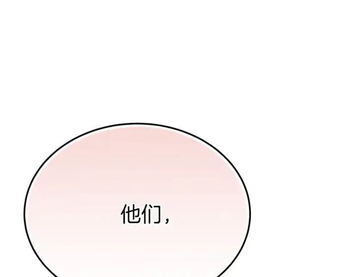 《飞雷刀》第177话 包围图98