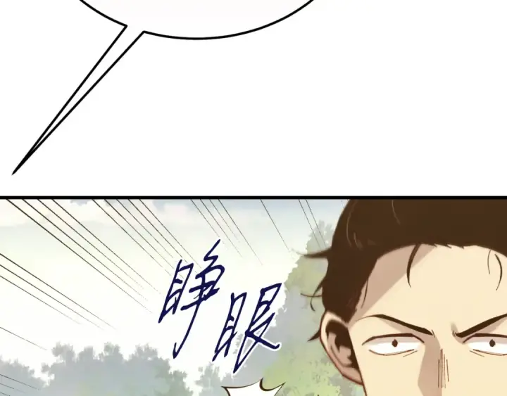 《飞雷刀》第177话 包围图99