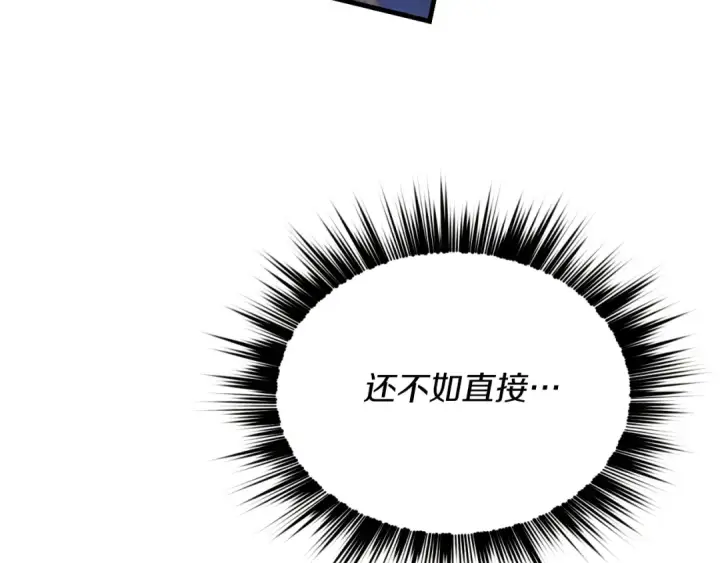 《飞雷刀》第178话 天劫图100