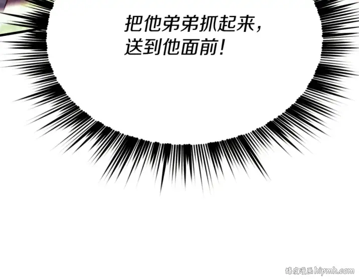 《飞雷刀》第178话 天劫图104