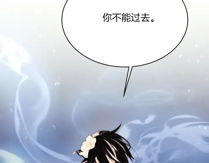 《飞雷刀》第178话 天劫图109