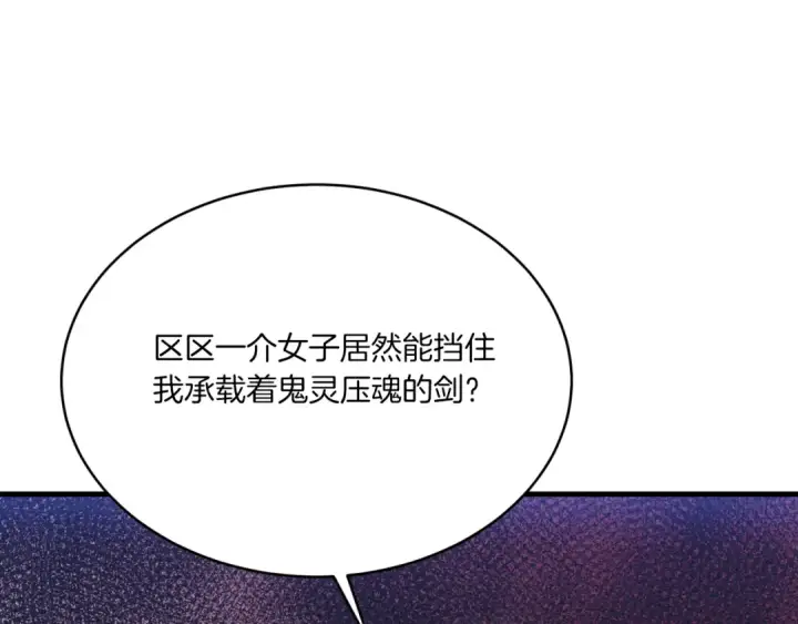 《飞雷刀》第178话 天劫图113