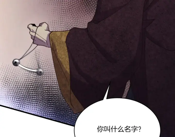 《飞雷刀》第178话 天劫图115