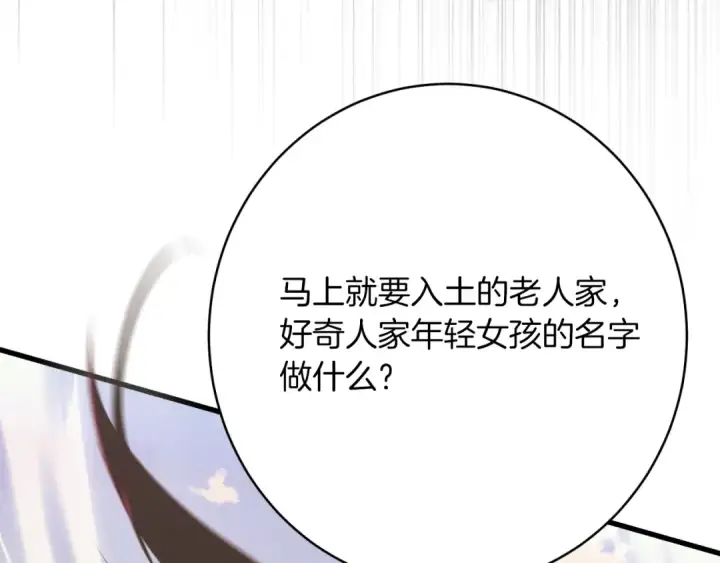 《飞雷刀》第178话 天劫图119
