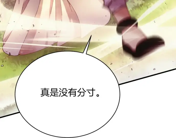 《飞雷刀》第178话 天劫图123