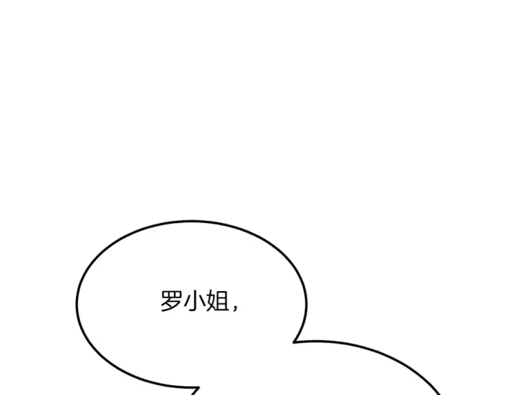 《飞雷刀》第178话 天劫图125