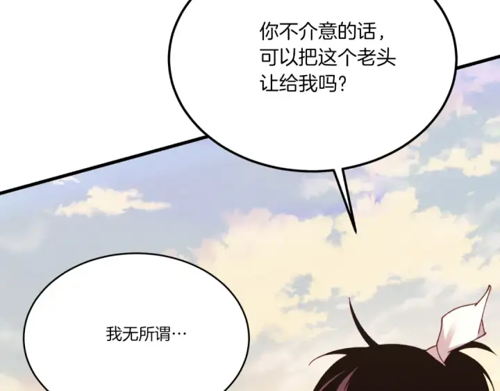 《飞雷刀》第178话 天劫图126