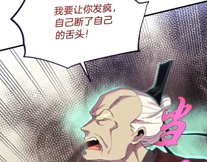 《飞雷刀》第178话 天劫图132