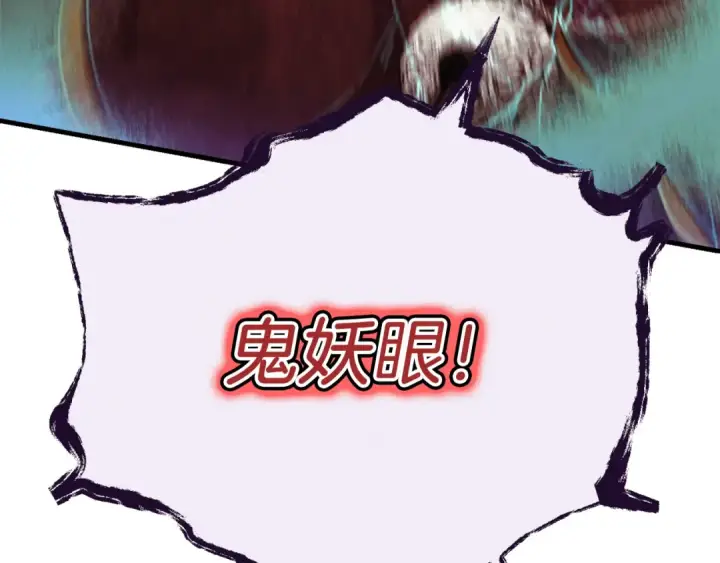 《飞雷刀》第178话 天劫图134