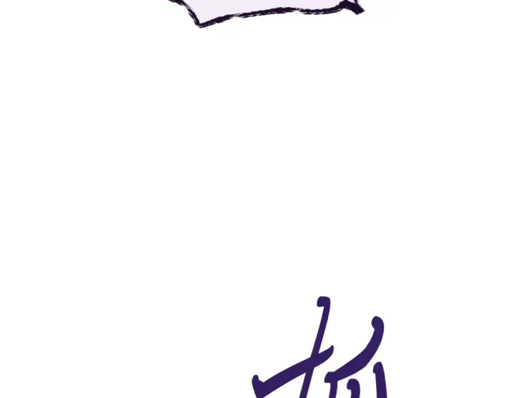 《飞雷刀》第178话 天劫图135