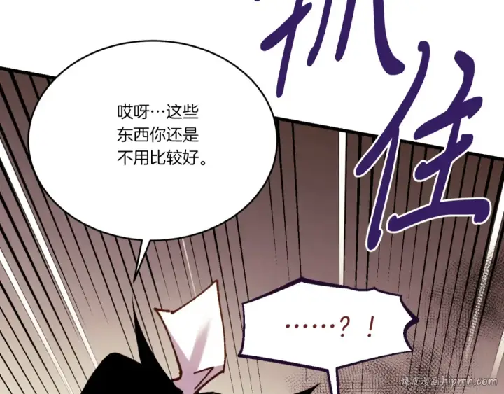 《飞雷刀》第178话 天劫图136
