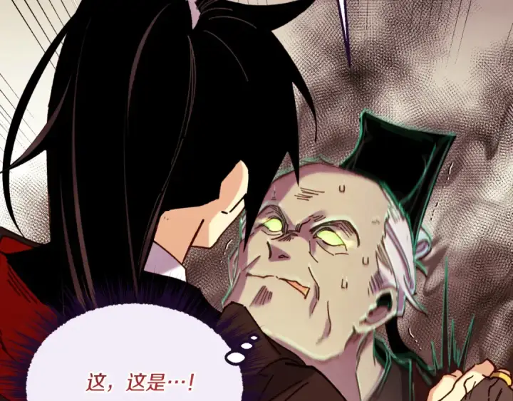 《飞雷刀》第178话 天劫图137
