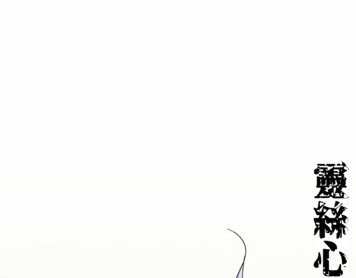 《飞雷刀》第178话 天劫图141
